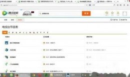 腾讯视频网页,探索海量影视资源，畅享视听盛宴